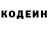 Codein напиток Lean (лин) Qyjif Qygf