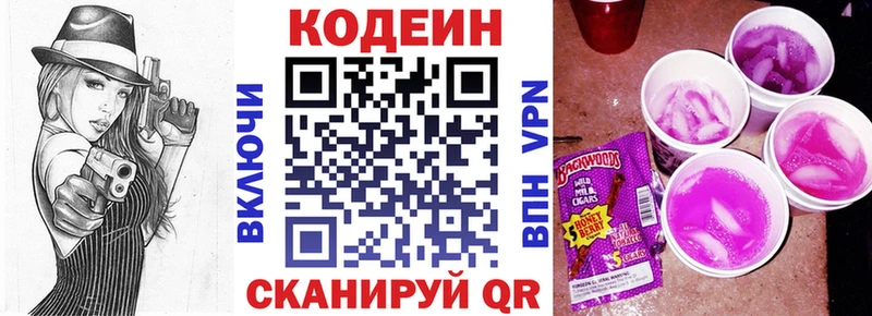 закладка  Рыбное  Кодеин Purple Drank 