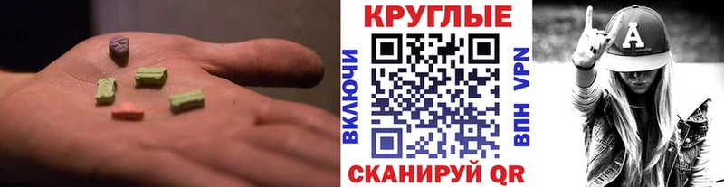 Экстази 280мг  как найти закладки  blacksprut рабочий сайт  Рыбное 