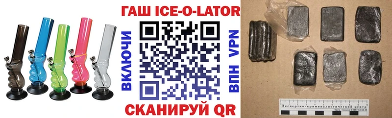 Гашиш гашик Рыбное